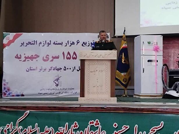توزیع ۶ هزار بسته لوازم و التحریر و ۱۵۵ سری جهیزیه در سیستان و بلوچستان