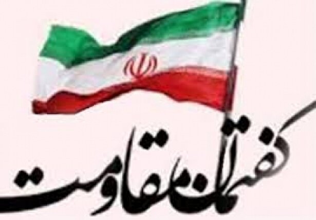 اقتدار ملت ایران از گفتمان ایستادگی و مقاومت است و هسته‌های بسیاری در جهان تشکیل داده است.