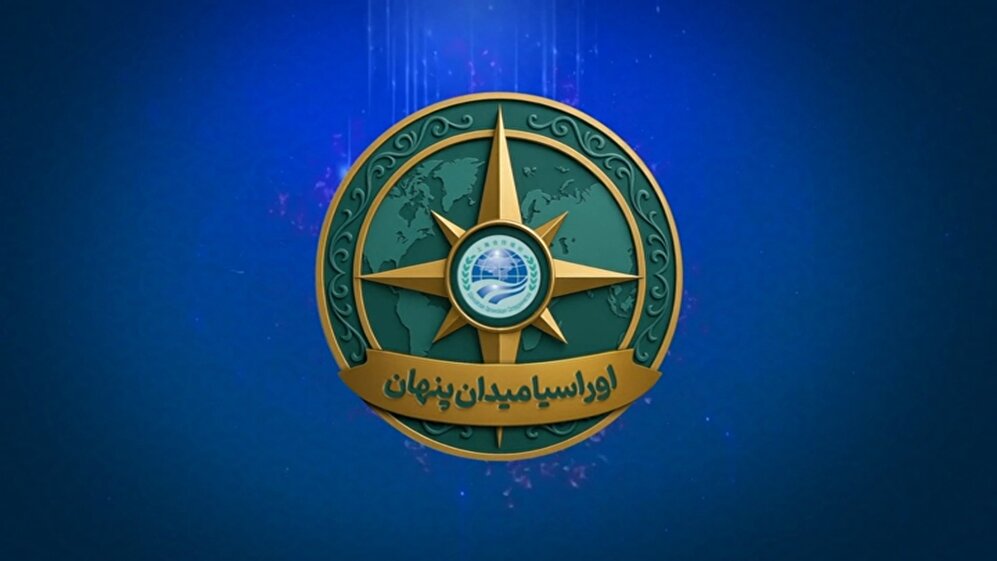 🔻سلسله برنامه های اوراسیا؛ میدان پنهان-تیزر