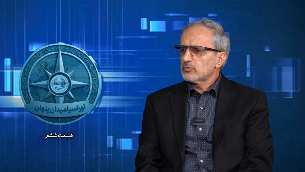سلسله برنامه های اوراسیا؛ میدان پنهان قسمت 7
