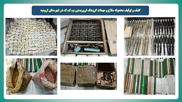 کشف و ضبط یک محموله سنگین اقلام ضد امنیتی متعلق به گروهکهای ضد انقلاب