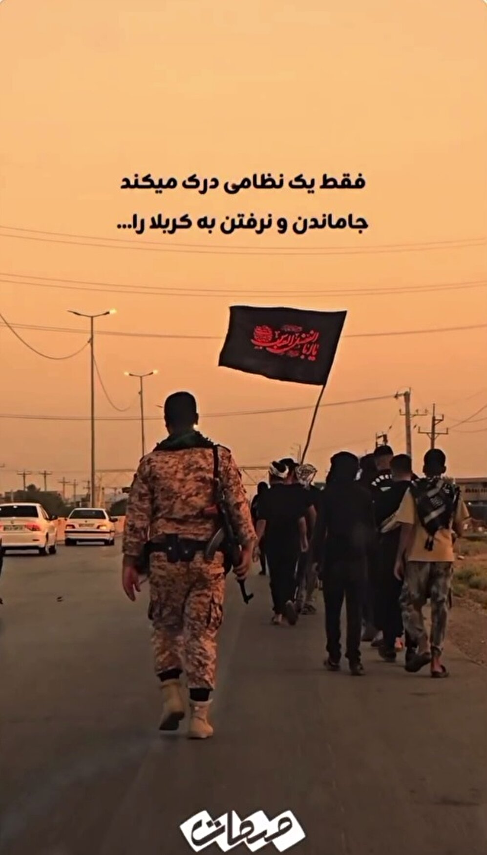 ... خدمت، خودش زیارت است
... السلام علیک یا اباعبدالله