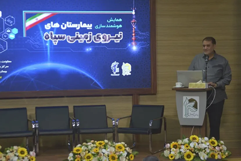 همایش دو روزه هوشمندسازی بیمارستان‌های نیروی زمینی سپاه در مشهد برگزار شد