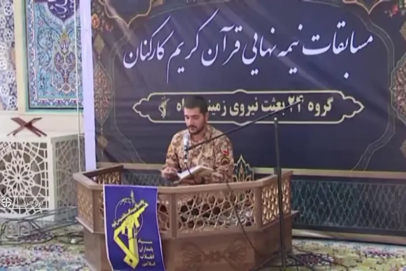 میزبانی گروه جنگ نوین ۲۴ بعثت نیروی زمینی سپاه از مسابقات نیمه‌نهایی قرآن کریم در بروجرد