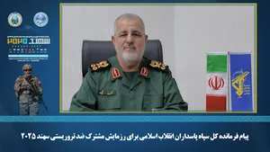 پیام فرمانده کل سپاه پاسداران به مناسبت برگزاری رزمایش ضد تروریسم سهند 2025